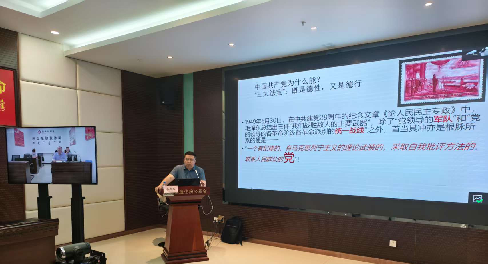 锡盟住房公积金中心开展深入贯彻中央八项规定精神学习教育专题辅导讲座