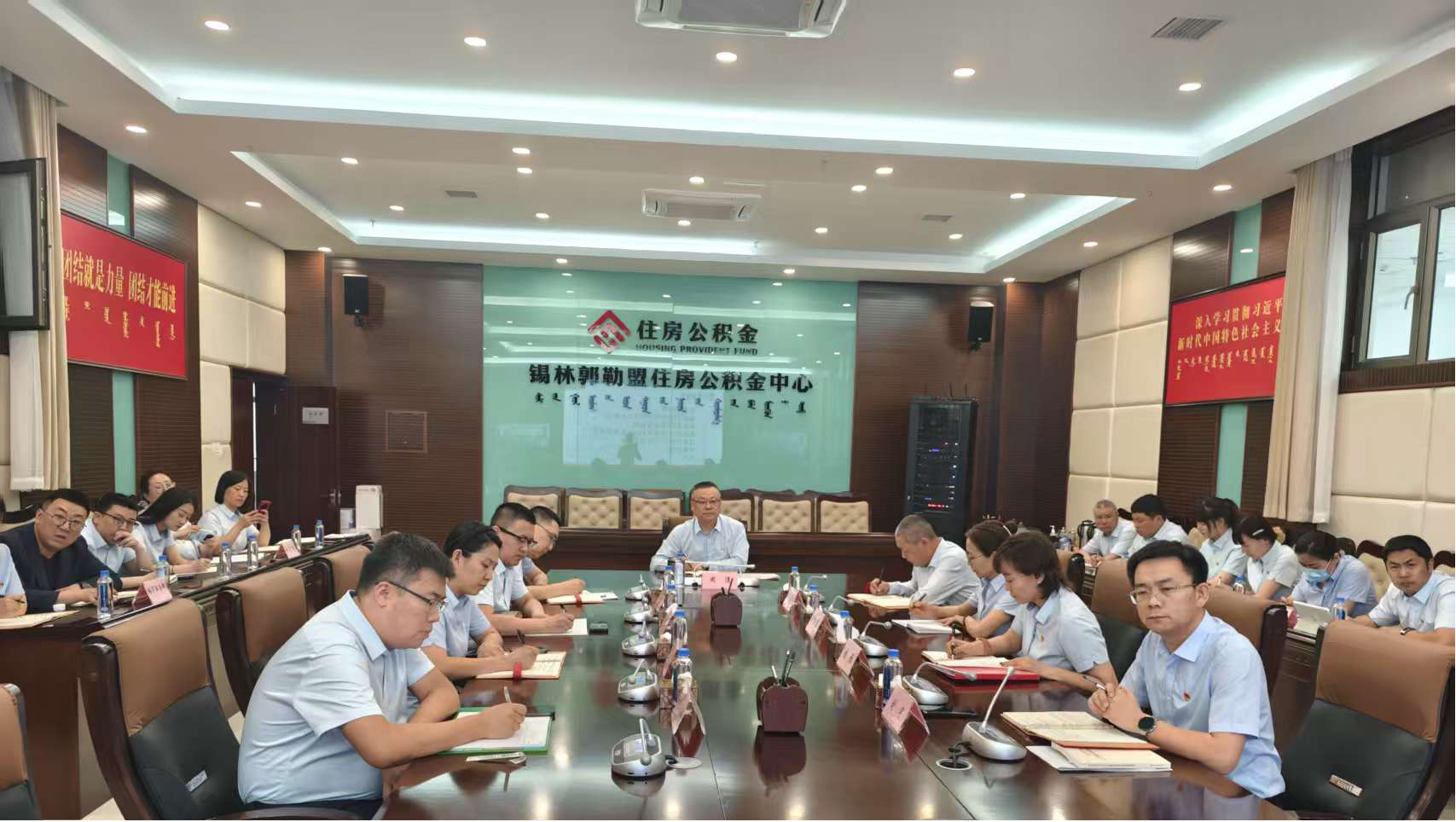 锡盟住房公积金中心开展2025年度第4次业务交流学习